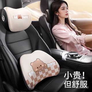 【車用好物】汽車頭枕腰靠車載靠墊座椅靠背車用腰墊腰託護腰靠枕護頸枕記憶棉