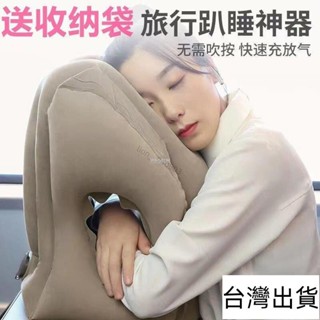 🔥臺灣出貨🔥 『旅行枕頭』貨 飛機旅行充氣枕u形護頸枕車用睡覺神器趴睡枕辦公室午休抱枕靠枕