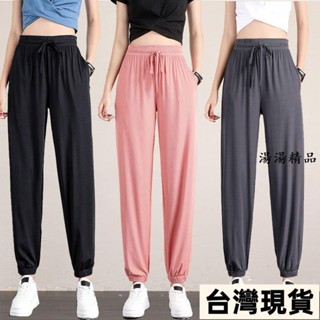 湯湯♡低價桃園 臺灣發貨冰絲運動褲女寬松束腳薄款休閑衛褲垂感顯瘦大碼闊腿燈籠褲 哈倫褲 褲子 長褲 防蚊褲