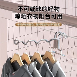 💯低價特惠💯室內曬衣架 折疊晾衣架 便攜式衣架 窗框掛衣桿 旅行酒店晾衣架 簡易掛衣架 旅行衣架 折疊衣架 門後衣架 衣