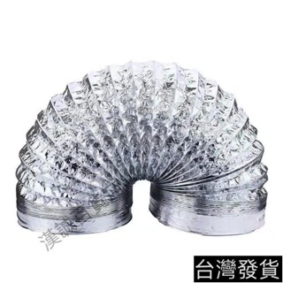 桃園發貨#廚房抽油煙機排煙管加厚鋁箔伸縮吸油煙機管排風管廚房管道防煙寶