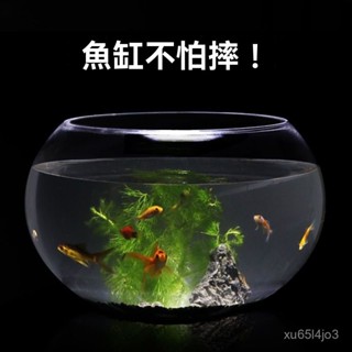 亞克力圓形 魚缸 水族箱 小型桌麵 烏龜缸 家用迷你金魚缸 客廳一體成型