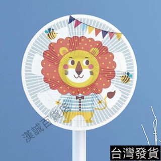 桃園發貨#風扇罩防夾手保護網罩小孩安全罩子電風扇套子兒童防護風扇防塵罩