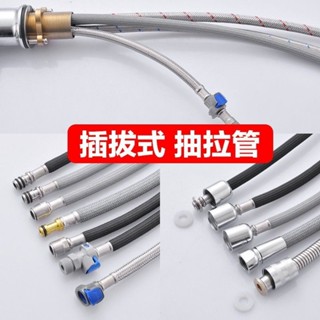 伸縮抽拉式水龍頭軟管配件面盆廚房噴頭水管可插拔連接管抽拉管evaperry256