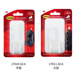 【文具忙什麼】3M Command 無痕掛鉤 高承重掛鉤系列 大型 中型 17010-GCA 17011-GCA
