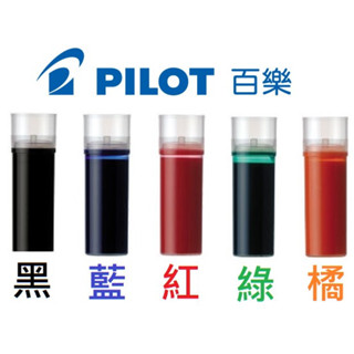 【文具忙什麼】PILOT 百樂 P-WMRF8 卡水白板筆專用卡水 <適用PILOT百樂 白板筆 粗中字皆可>