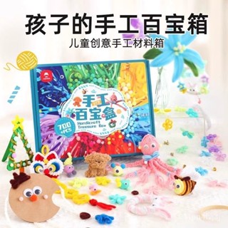 【臺灣新潮】 玩具先生手工百寶盒兒童diy材料包套裝扭扭棒花束小狗毛球禮物2504