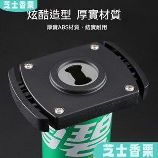 新店低價🎁開瓶神器 易拉罐開蓋器 啤酒開瓶器 無痕開罐神器 多功能開瓶器 不鏽鋼開罐器 擰蓋器 旋轉式開罐器 開罐器