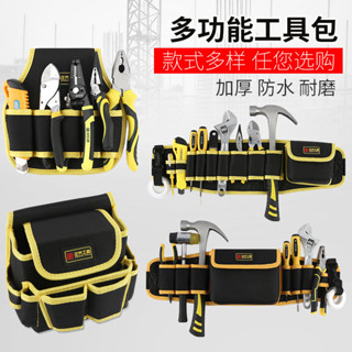 桃園出貨【店鋪熱銷】多功能工具腰包電工木工帆布釘包加厚工具袋男收納包貼墻紙工具包
