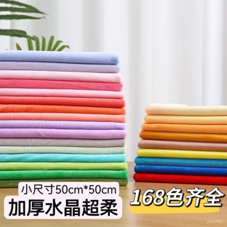 🔥熱賣中🔥【50CM*50CM】水晶超柔1mm公仔玩偶diy手工麵料短毛絨娃娃皮膚布