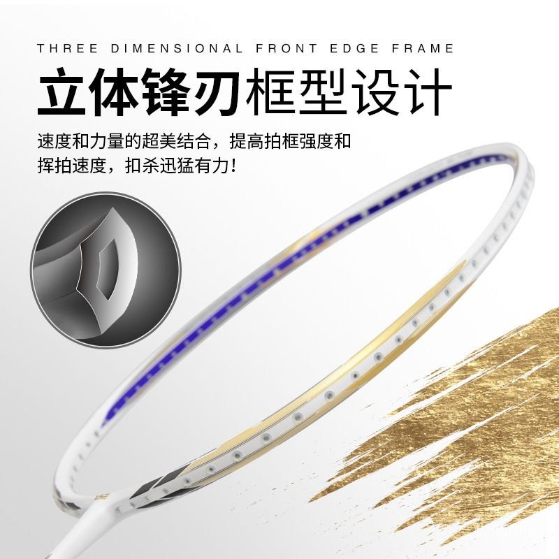 羽毛球拍 羽球拍 羽球 羽毛球 碳素羽球拍 戶外球類 超輕羽球拍 成人攻防羽球拍 比賽訓練耐用型羽球拍 刀鋒7500羽毛