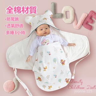 嬰兒防驚跳睡袋 夏季薄款 新生兒包被 初生兒襁褓巾 寶寶包巾 四季款嬰兒抱被 寶寶睡覺神器