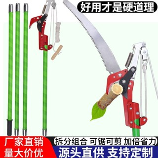 臺灣熱銷電力絶緣高枝剪樹木修剪工具園林高枝剪鋸樹果樹剪枝園藝剪刀省力 CLQF