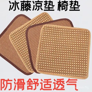 🔥臺灣熱賣爆款🔥夏季藤席椅子坐墊四季通用清涼透氣坐墊夏天椅墊辦公餐廳汽車坐墊