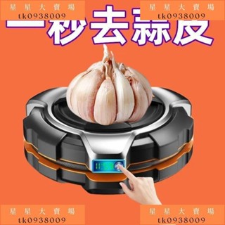 剝蒜器 日本進口家用手動剝蒜器大蒜撥蒜頭去皮器去皮搓蒜器廚房剝蒜工具免運活動