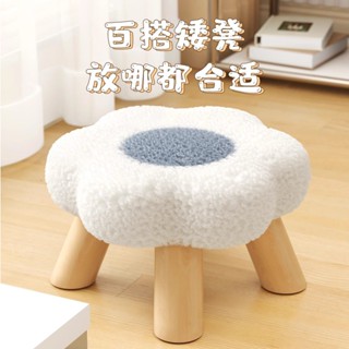 【店鋪熱銷】花朵家用凳子網紅客廳茶幾沙發板凳兒童可愛女生臥室卡通穿鞋換鞋