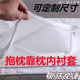 【新店免運】沙髮靠枕內芯套抱枕枕芯內膽套正方形長方形內襯套帶拉鏈支援定製 BGYJ