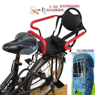 ✨精品特選✨電動自行車兒童座椅 電瓶車小孩嬰兒後者座椅 折疊單車寶寶安全椅 加大加厚腳踏車單車座椅 KL2I