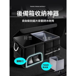 【精品·甄選】汽車收納箱 後車廂置物箱 折疊收納箱 車用收納箱 後車廂收納 後車廂置物箱 行李後備箱收納箱
