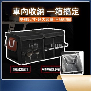 【精品·甄選】汽車折疊收納箱 行李箱收納 車用置物箱 汽車收納箱 後備箱收納 車載收納箱 汽車置物箱 儲鞋 防水袋 牛津