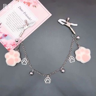 🎀 魅絲物語🎀 可愛貓爪貓印帶鈴鐺激情另類玩具男女情趣用品刺激挑逗乳夾乳環胸
