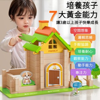 魯班榫卯玩具 益智玩具 小小建築師 益智拚裝 木頭小房子創意拚搭木製遊戲 智力開發 榫卯積木 益智 動腦思維 榫卯木屋