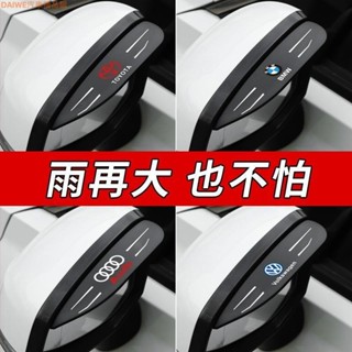 乙巳新品 汽車後視鏡雨眉 99%車型可選 奧迪 BMW 保時捷 豐田 Lexus淩誌 後照鏡擋雨眉 後視鏡遮雨闆 防雨罩