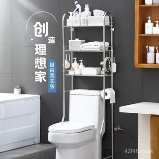 🚀現貨 馬桶架 置物架 收納架 不銹鋼 不鏽鋼收納架 白鐵架 多功能馬桶架