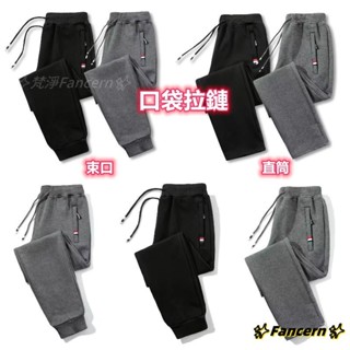 ✨Fancern✨ 臺灣出貨 縮口褲 休閒長褲 束口褲 運動休閒褲 韓版休閒褲子【M-5XL】休閒束口運動長褲 男生褲子