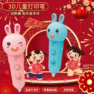 【700毫安電池】低溫3d列印筆 3d列印筆 3D筆 3D列印筆 立體筆 3D立體筆 列印筆 立體繪畵生日禮物創意玩具