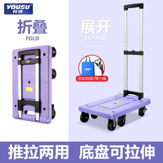 💖有速便攜折疊家用手拉車輕便行李車搬運手推車拉貨車買菜小拖車-ru5fdl