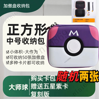 ptcg卡盒 卡牌收集冊 卡牌收納盒 卡片收納本 卡盒 卡冊 精靈加傲盤卡片收納包 便攜加傲盤收納冊