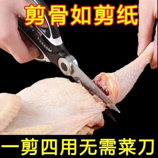 全店特價 高品質 🛒【7.4萬人好評】多功能剪德國廚房用剪刀加厚廚房剪刀強力雞骨剪魚骨宿舍剪刀做飯 琪妙精品
