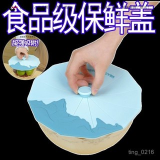 【臺灣出貨】多功能保鮮蓋碗盤密封蓋圓形冰箱防串味矽膠蓋家用碗蓋萬能通用型 YO6E