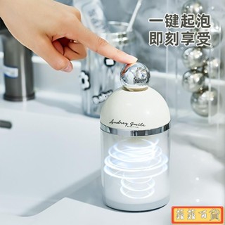 🔥好物優選🔥 電動起泡器電動起泡器 洗面乳打泡器 拍拍打泡器 按壓打泡器 洗面乳起泡器 洗臉起泡器 起泡沫器 自