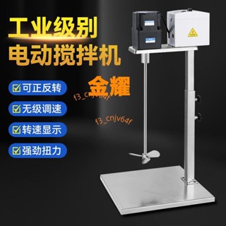 電動分散機電動攪拌器商用打漿機工業塗料油漆液體攪拌機大功率 諮詢運費