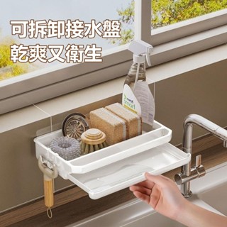 [zly]廚房收納架 水龍頭置物架 浴室置物架 浴室收納架 壁掛式置物架 海綿瀝水架 水槽收納架 菜瓜布架 洗手檯架