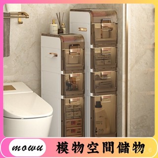 Mowu-夾縫收納櫃衛生間洗手間置物架多功能落地廚房儲物櫃抽屜式可移動 JZ9W