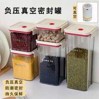 桃園有貨 真空保鮮盒 密封盒 保鮮盒 真空盒 咖啡豆防潮 真空罐 密封保鮮 密封罐 蔬菜保鮮 真空 食品保鮮盒 餅乾罐