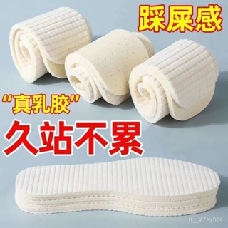 ⭐桃園出貨乳膠鞋墊男女透氣吸防臭矽膠超軟底減震軍訓運動乳膠踩屎感鞋墊 ATRT