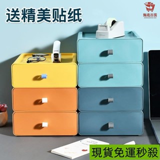 【熱賣】抽屜式桌麵收納盒ins風儲物盒辦公室書桌上置物架整理櫃宿捨神器 QOFV