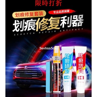 ✨低價免運✨汽車補漆筆 修補車漆劃痕修復神器 珍珠白色黑色深度刮痕去痕蠟用品