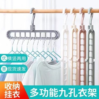 寶藏大店鋪多功能九孔晾衣架宿舍家用學生摺疊防滑掛鉤魔術收納神器