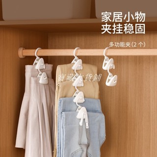 寶藏大店鋪褲夾子家用無痕多功能帶掛鉤裙子褲子收納神器單個夾子衣架