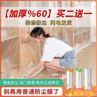 🌟新品推薦💖遮蔽防塵膜 加長 30M 防塵 和紙PE膜 保潔膠帶 養生膠帶 有定位貼 裝修 防塵罩 遮蔽保護PXXP
