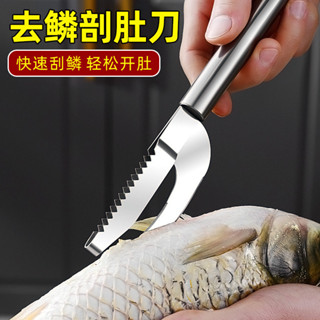 【新品推薦】魚鱗刨魚肚刀家用加厚不銹鋼去鱗破肚刮魚鱗神器家用殺魚刀刷魚鱗