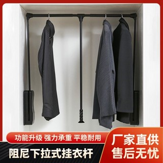 🌈臺中出貨 【重型款】下拉式活動衣架櫃升降掛衣桿伸縮衣帽間掛衣器五金配件358