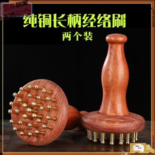 🔥特價+免運頭部黃銅長柄木質經絡刷全身通用揉腹肚子梳子刮痧瘦腿 按摩器lge4