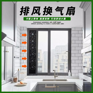 熱賣 可開票窗式排風扇換氣通風免打孔換氣扇強力靜音窗戶推拉窗棋牌室排氣扇109