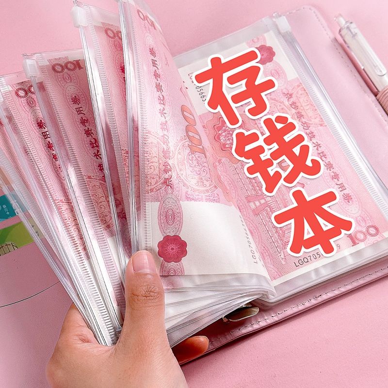 🌸臺灣髮貨🌸【2.9萬人好評】小紅書爆款現金存錢本 衹放錢家庭記賬 現金收納袋 攢錢本 大容量 內袋 100天存錢本